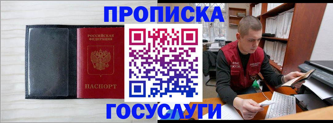 найти адрес прописки в Белорецке