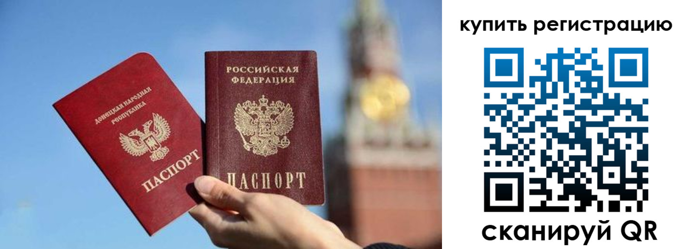 прописка от собственника в Белорецке