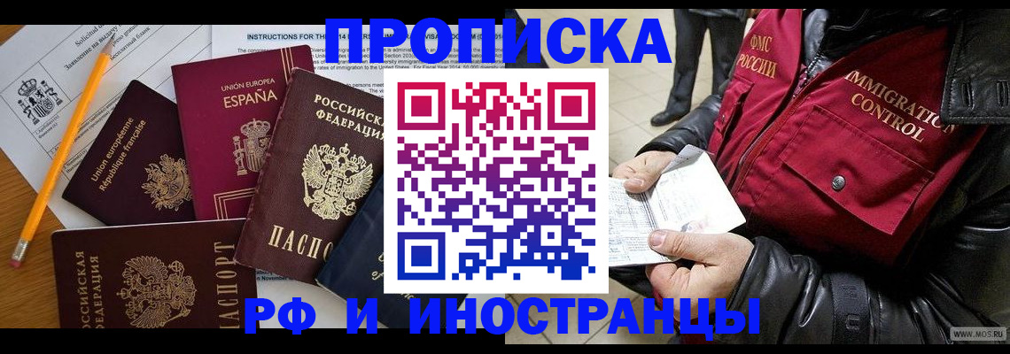 регистрация для школы в Белорецке