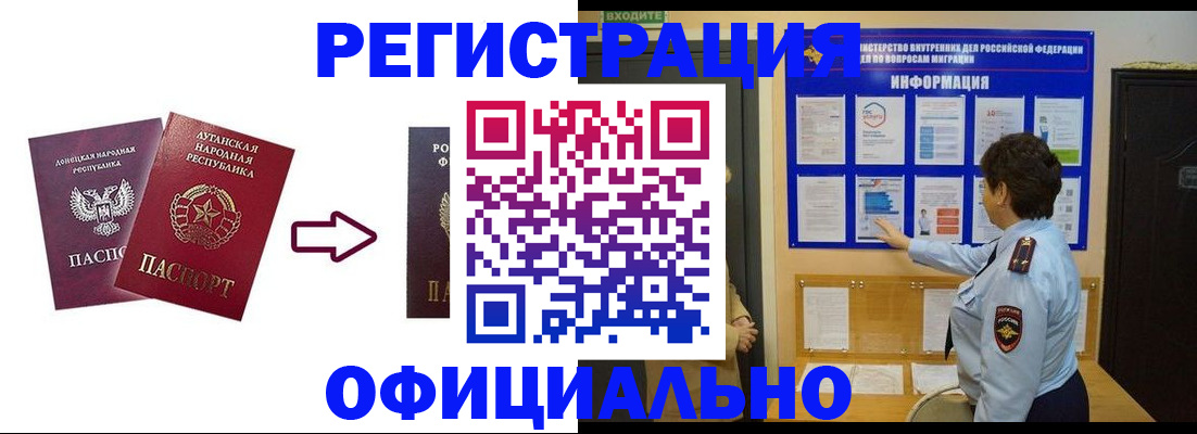 где прописаться в Белорецке