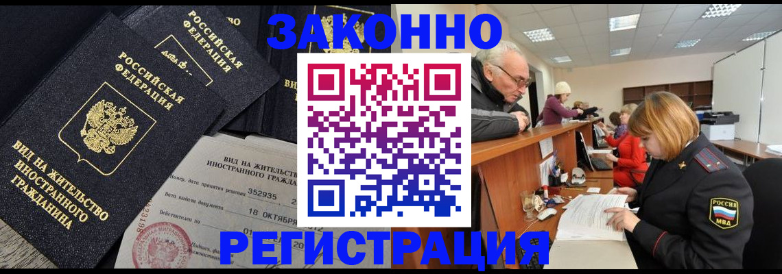 найти адрес прописки в Белорецке